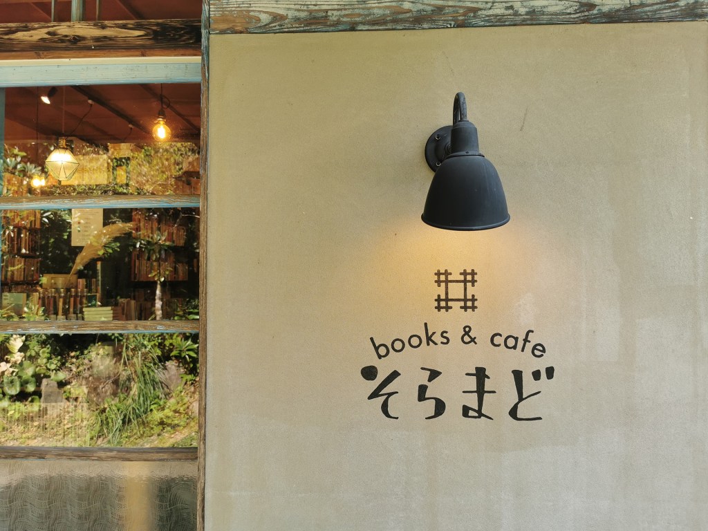 Un endroit improbable